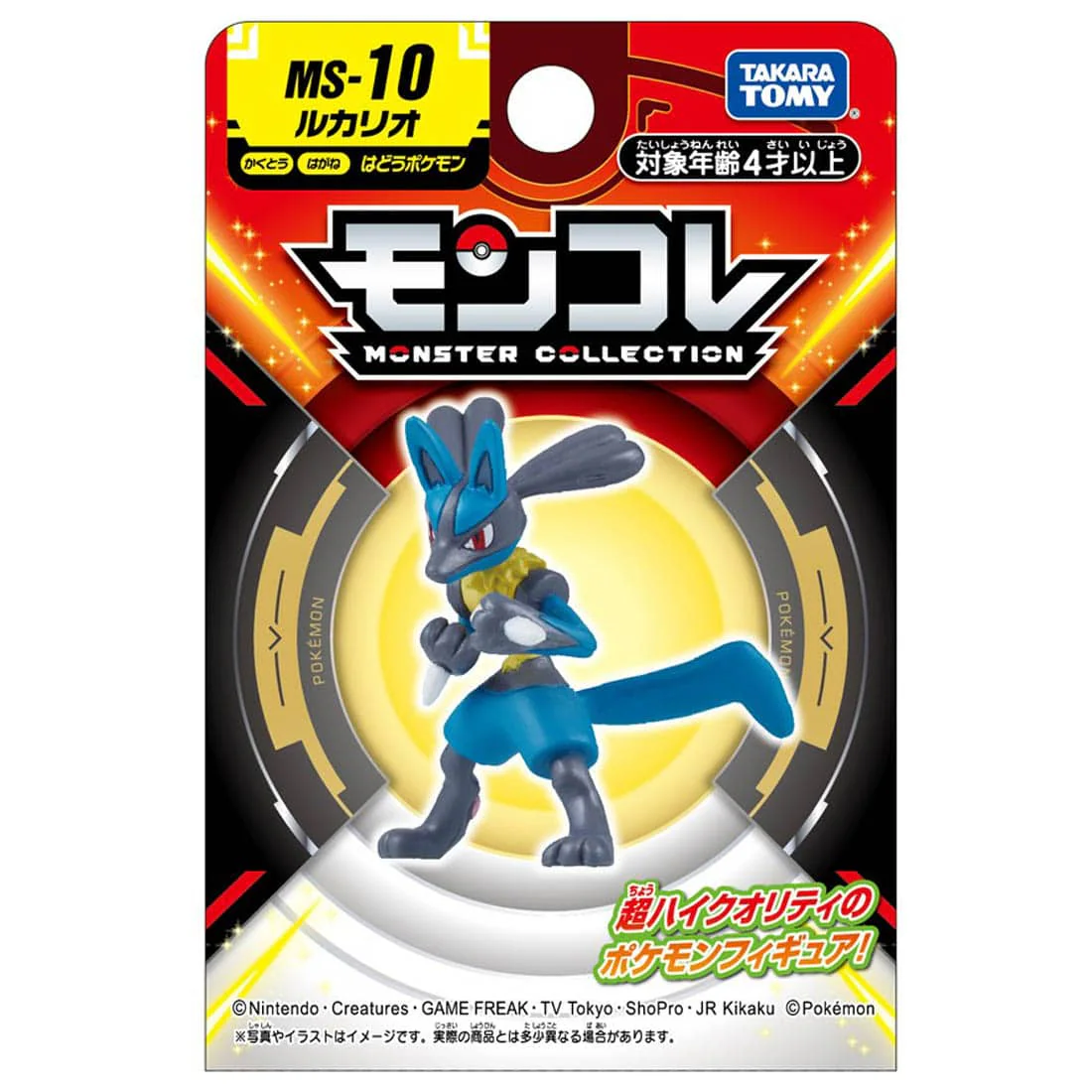 Takara Tomy Pokemon Moncolle - MS-10 Lucario Box Packing 4CM Mini Figure