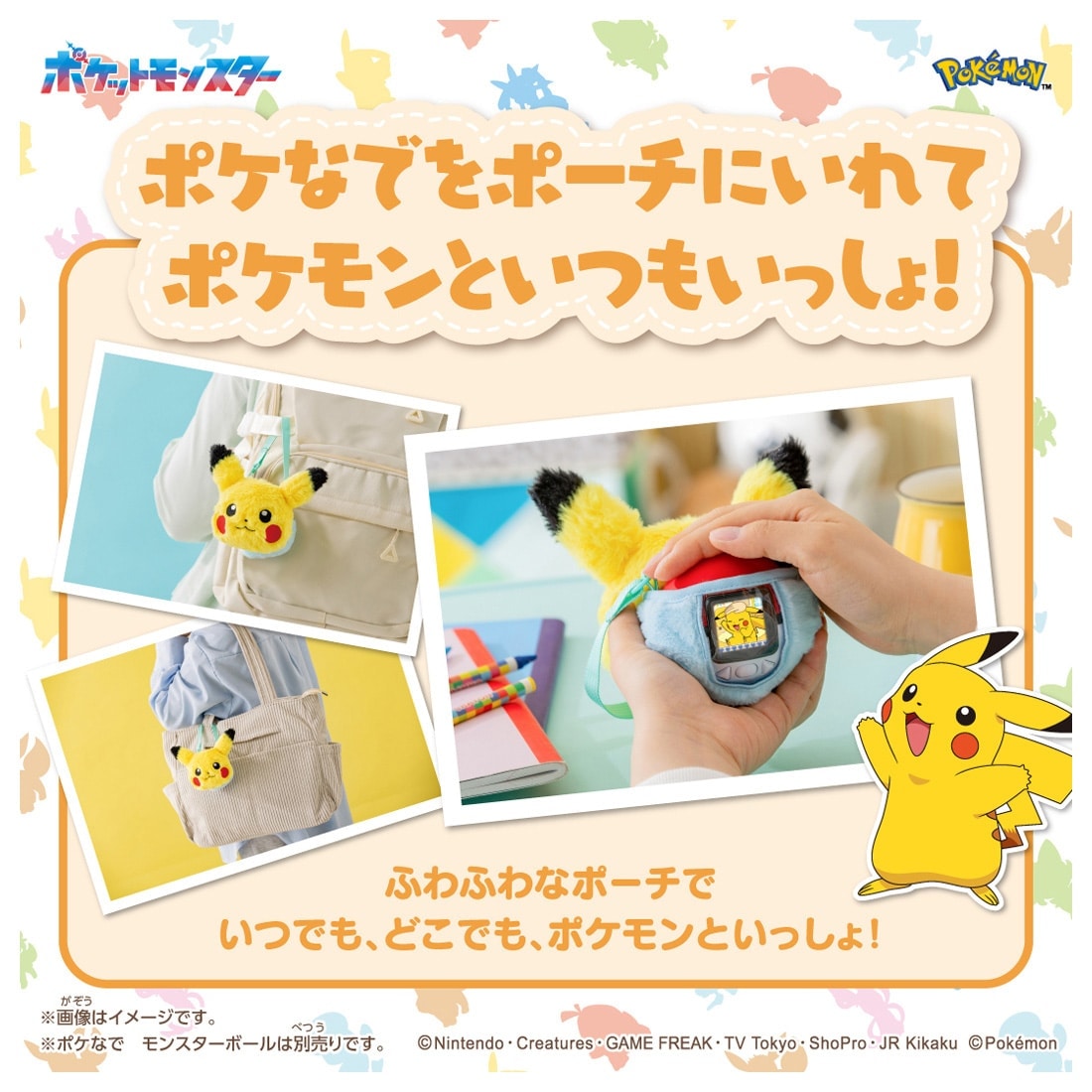 Takara Tomy Pokemon toy Pokémon Pokenade Pikachu Friends Pouch Bag