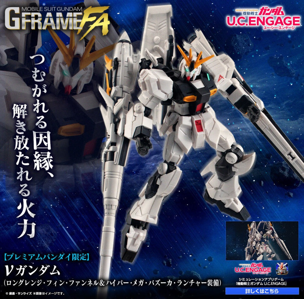BANDAI MOBILE SUIT GUNDAM G-FRAME FA ν GUNDAM (LONG RANGE FIN FUNNEL & HYPER MEG