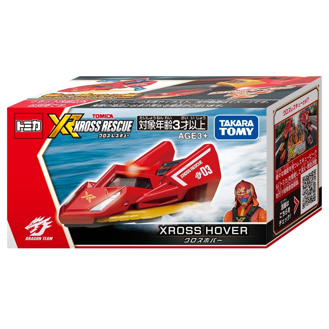 Takara Tomy Tomica World Tomica Xross Rescue 03 Xross Hover