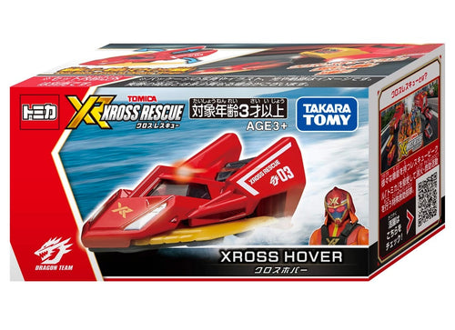 Load image into Gallery viewer, Takara Tomy Tomica World Tomica Xross Rescue 03 Xross Hover
