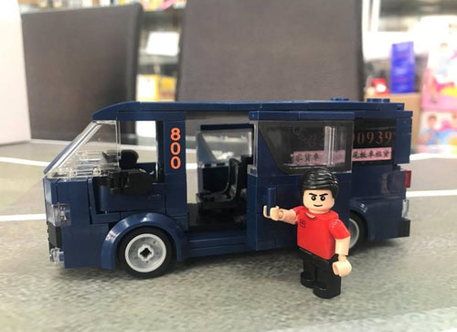 Load image into Gallery viewer, Royal Toys Building Blocks City Story Bricks RT09:  Hong Kong Van (251 Pcs/Pzs)
