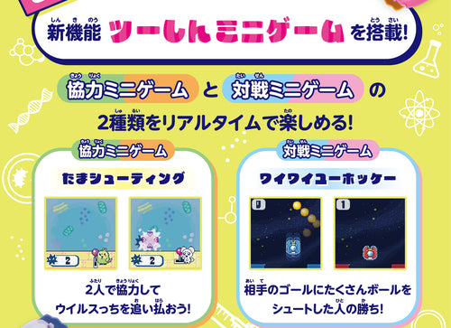 Load image into Gallery viewer, (Pre-order) Bandai Tamagotchi Paradise White Glacier Pet Game Toy For Children
