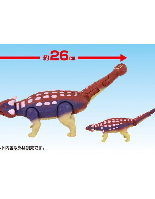 Load image into Gallery viewer, Takara Tomy Adventure Continent Ania Kingdom Big Ania Gotts (Ankylosaurus)
