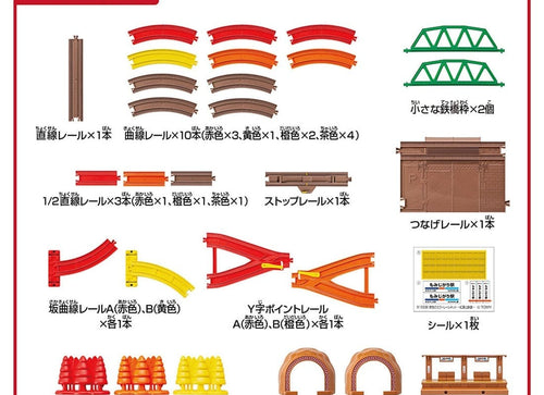 Load image into Gallery viewer, Takara Tomy Plarail Play Set Scenic Color Rail Kit - Autumn Leaves and Railroad

