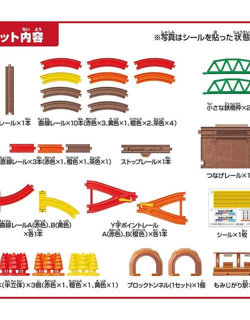 Load image into Gallery viewer, Takara Tomy Plarail Play Set Scenic Color Rail Kit - Autumn Leaves and Railroad
