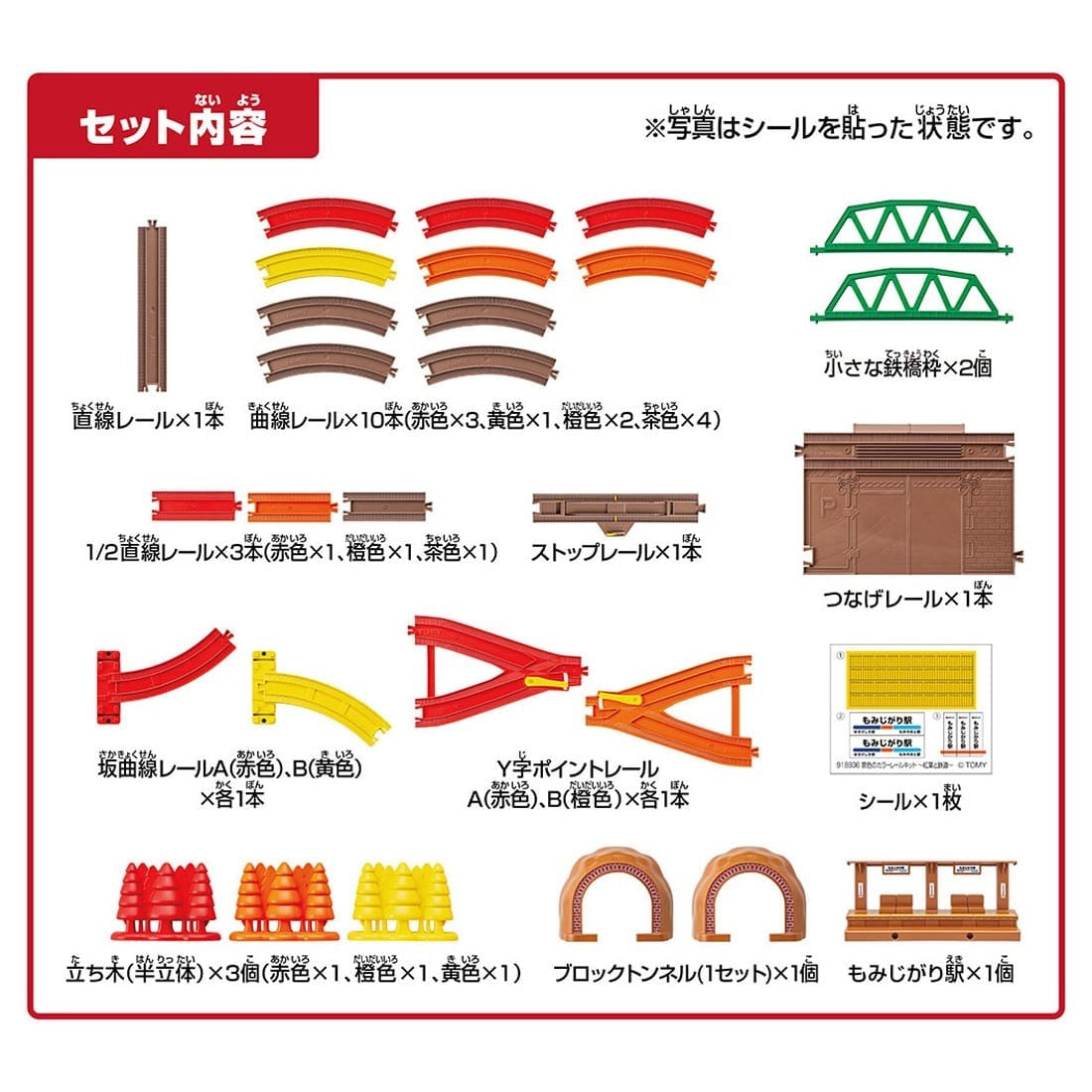 Takara Tomy Plarail Play Set Scenic Color Rail Kit - Autumn Leaves and Railroad