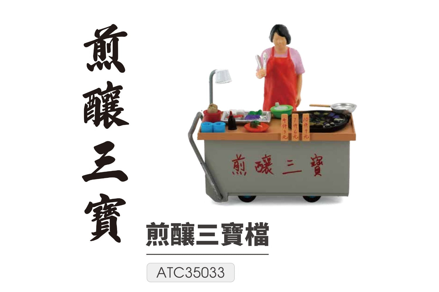 TINY Hong Kong City 1/35 #13 Three Stuffed Treasures Cartful Diecast Figure