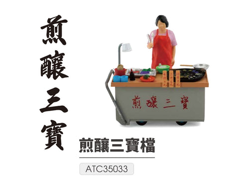 Load image into Gallery viewer, TINY Hong Kong City 1/35 #13 Three Stuffed Treasures Cartful Diecast Figure
