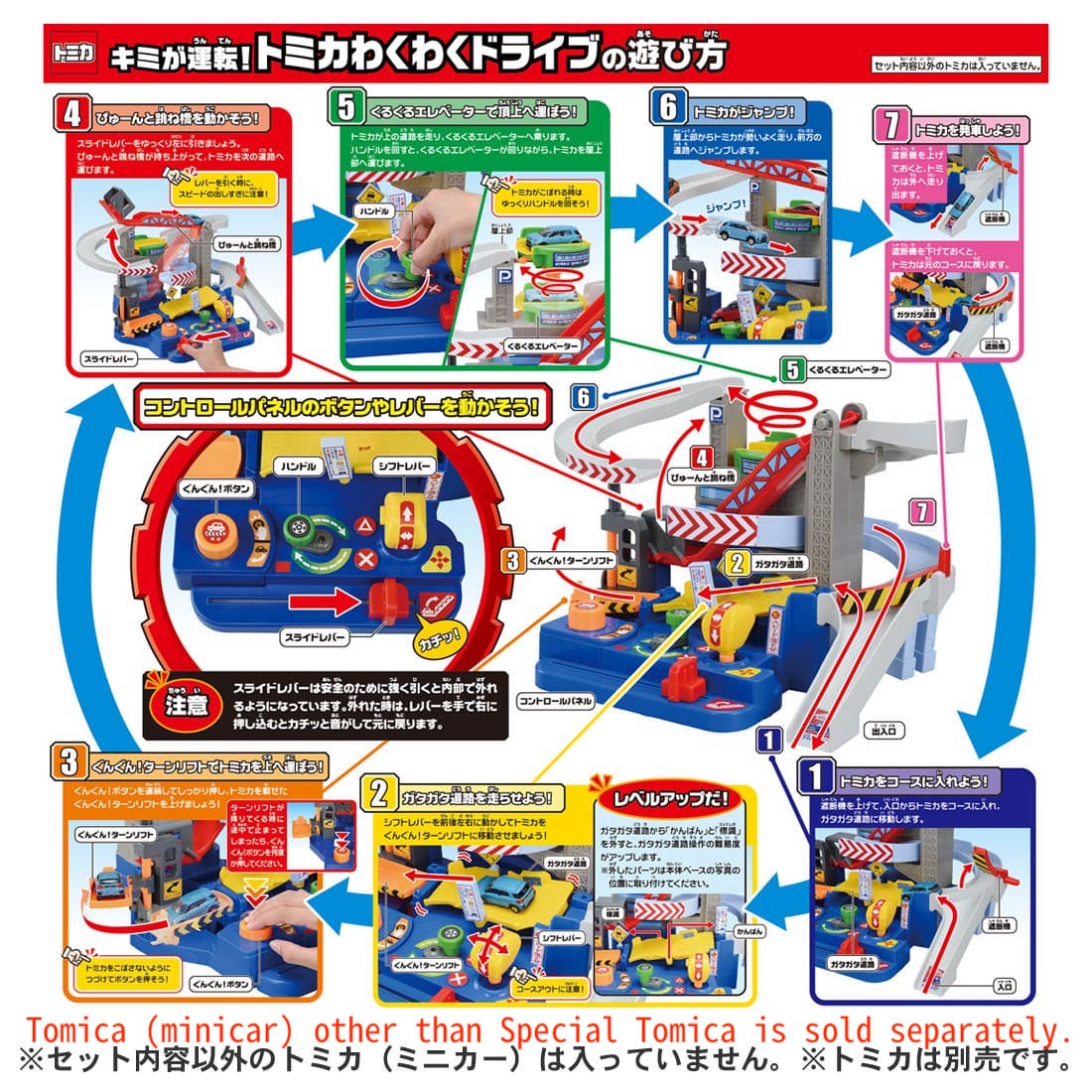 Takara Tomy Tomica World -  Waku Waku Drive (w/Special Tomica) Play Set