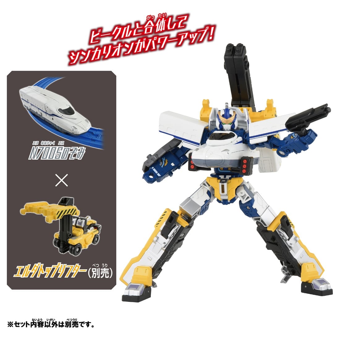 Takara Tomy Plarail Shinkansen Deformation Robot SHINKALIONCW N700S Nozomi