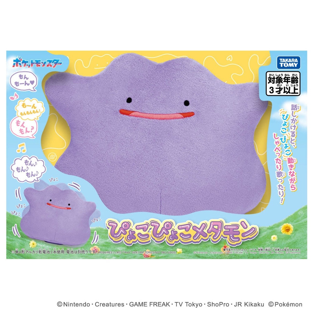 Takara Tomy Pokemon Plush - Pyokopyoko Ditto Talking Stuffed Toy 13 Phrases
