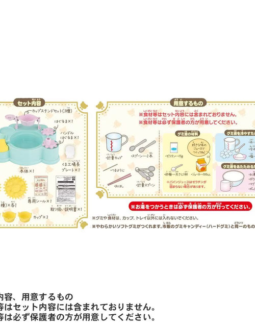 Load image into Gallery viewer, Takara Tomy Sumikko Gurashi Movie Gummi Maker Mysterious Ko of Tsugihagi Factory
