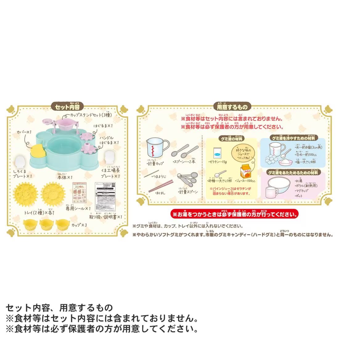 Takara Tomy Sumikko Gurashi Movie Gummi Maker Mysterious Ko of Tsugihagi Factory