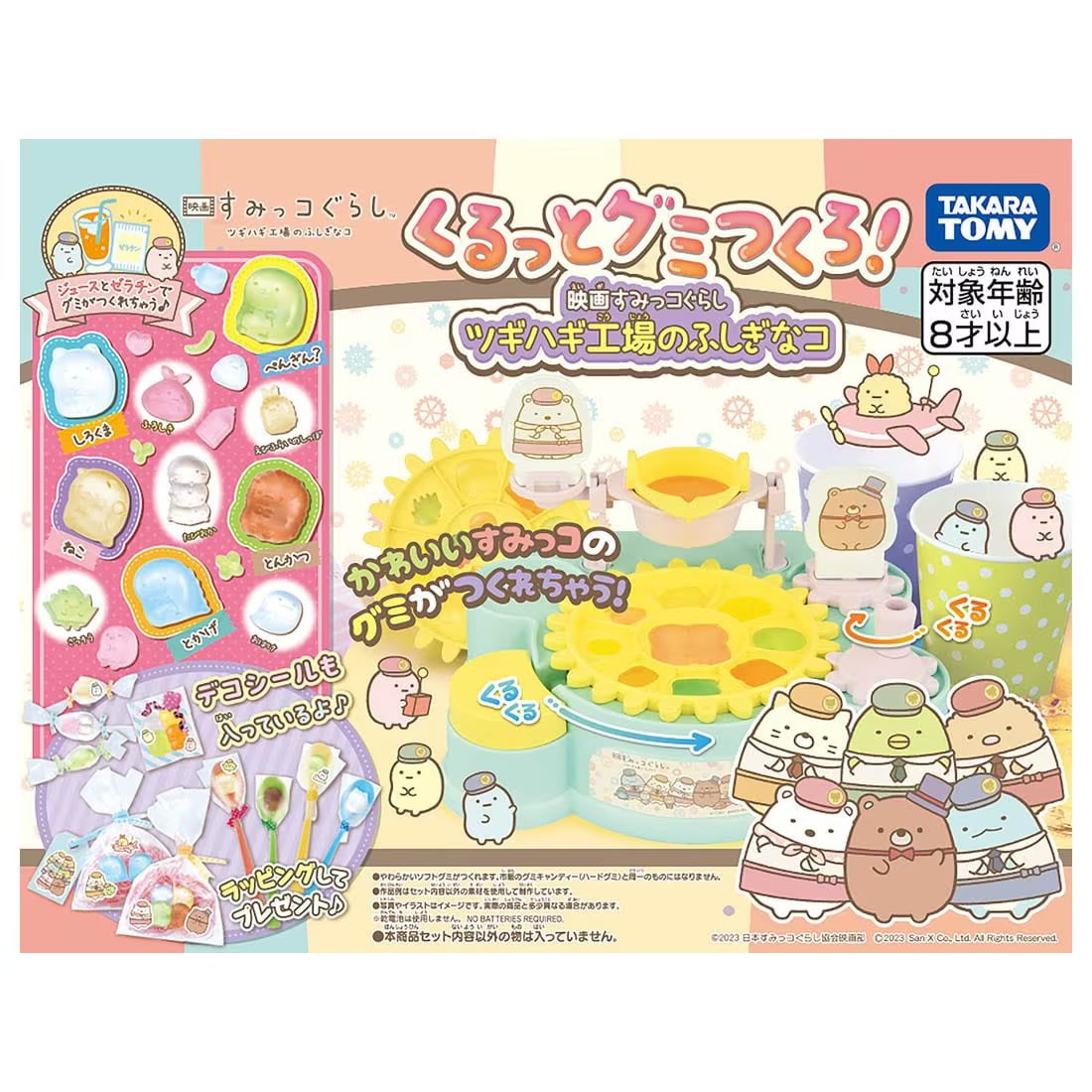 Takara Tomy Sumikko Gurashi Movie Gummi Maker Mysterious Ko of Tsugihagi Factory