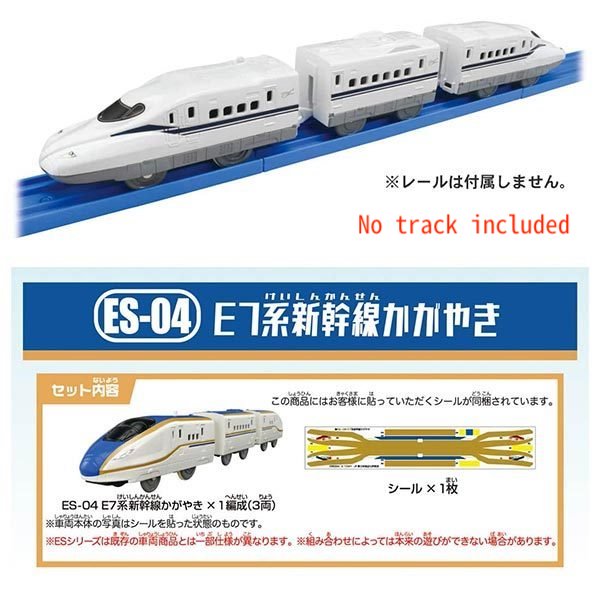 Takara Tomy Plarail Train Series - ES-04 E7 Shinkansen `Kagayaki`