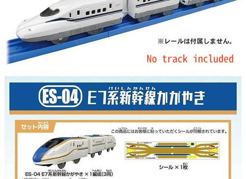 Load image into Gallery viewer, Takara Tomy Plarail Train Series - ES-04 E7 Shinkansen `Kagayaki`
