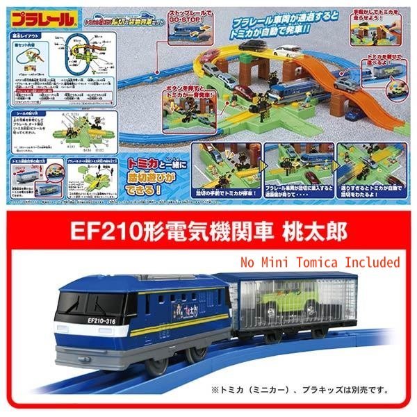 Takara Tomy Plarail Train Series Play Set - Crossing Rail & Freight Train Set