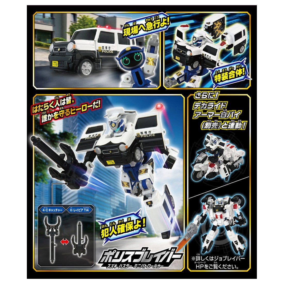 Takara Tomy Tomica Job Braver TJB10 Police Braver Suzuki Hustler Mini Patrol Car