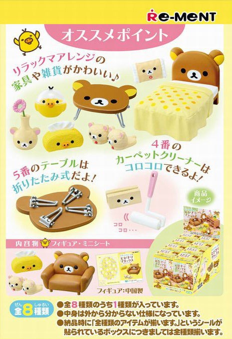 Re-ment Rilakkuma Room Original Box Complete Set of 8 (Full set of 8)