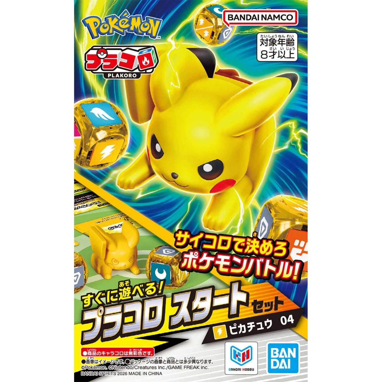 Bandai Tabletop Games Miniature Pokemon Plakoro Starter Set Pikachu 04
