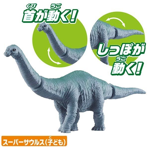 Takara Tomy ANIA Animal AA-05 Battle! Huge Dinosaur Set Mini Action Figure