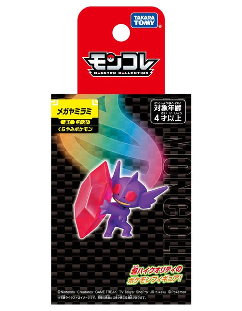 Load image into Gallery viewer, Takara Tomy Pokemon Monster Collection Mega Sableye Mini Figure
