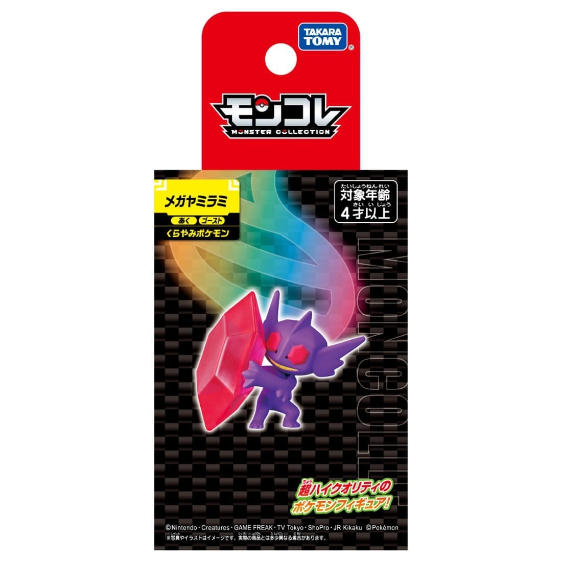 Takara Tomy Pokemon Monster Collection Mega Sableye Mini Figure