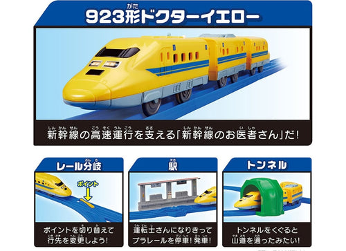 Load image into Gallery viewer, Takara Tomy PLA-SET Plarail Set - Doctor Yellow Start Rail Set
