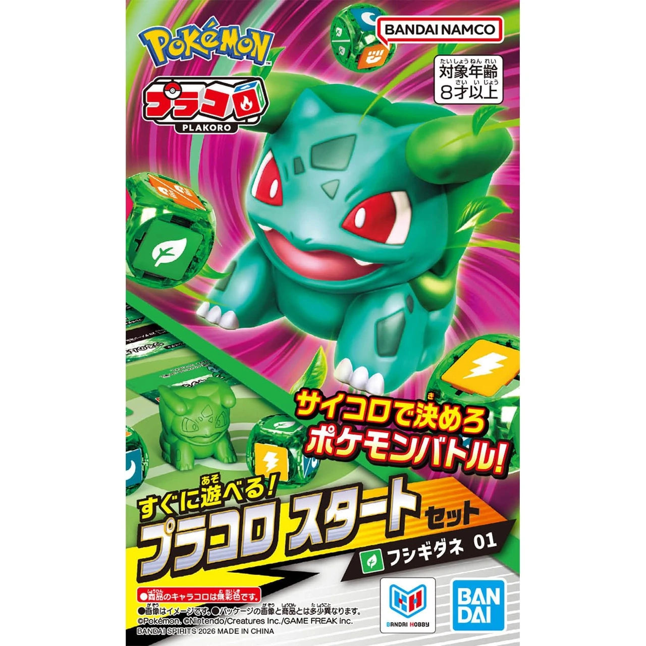 Bandai Tabletop Games Miniature Pokemon Plakoro Starter Set Bulbasaur 01