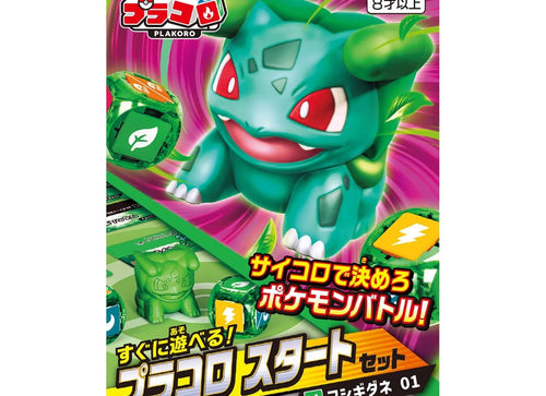Load image into Gallery viewer, Bandai Tabletop Games Miniature Pokemon Plakoro Starter Set Bulbasaur 01
