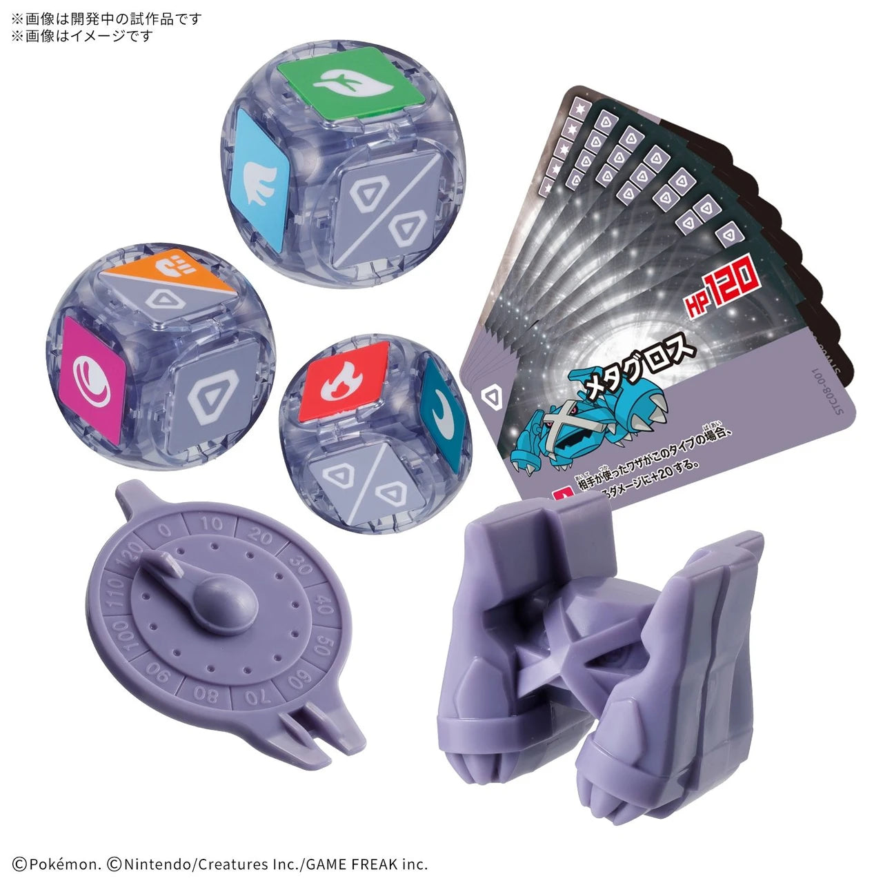 Bandai Tabletop Games Miniature Pokemon Plakoro Starter Set Metagross 08