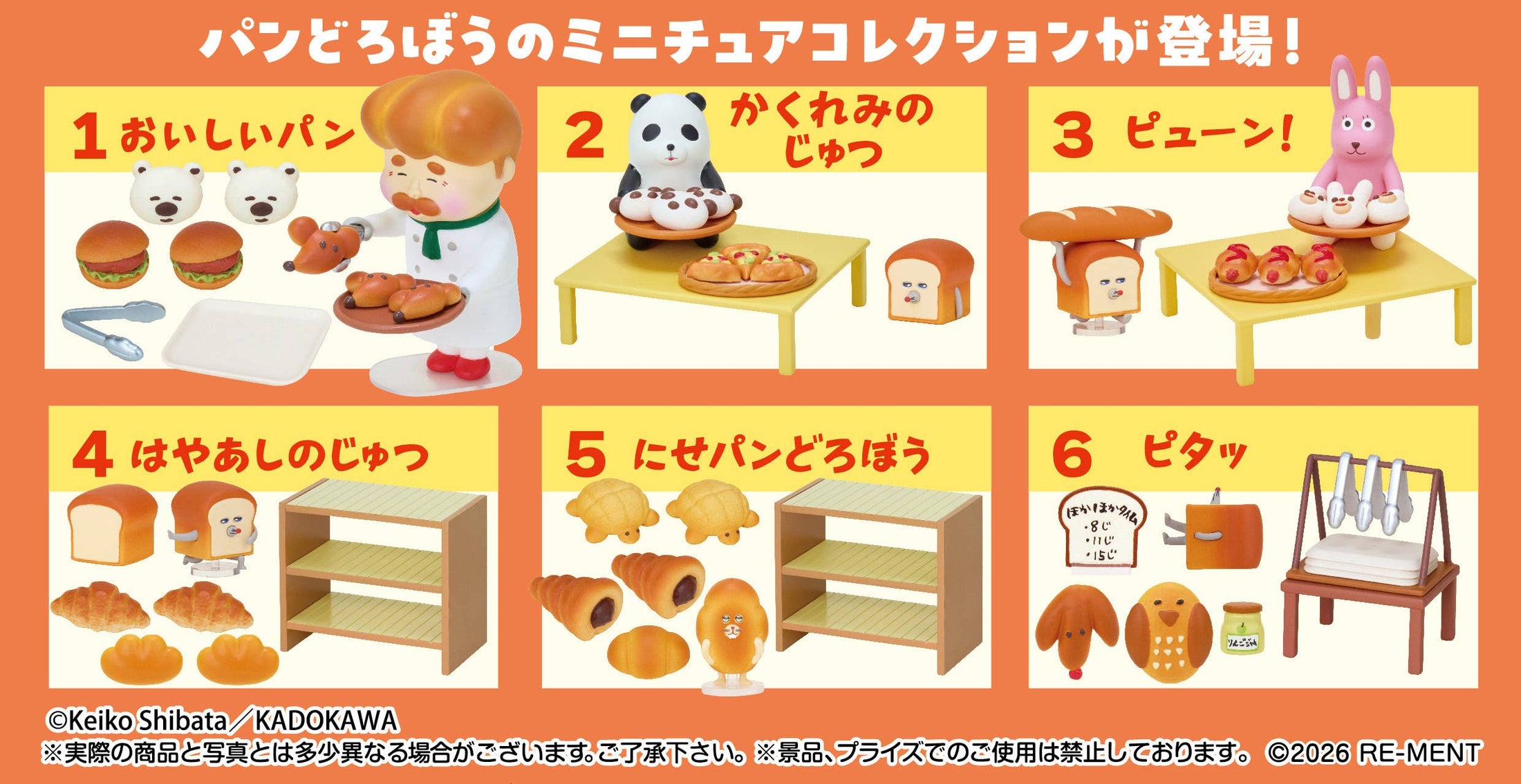 Re-ment The Bread Thief and the Old Man's Specialty Bakery (Full set of 6)