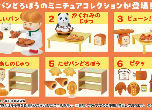 Load image into Gallery viewer, Re-ment The Bread Thief and the Old Man's Specialty Bakery (Full set of 6)
