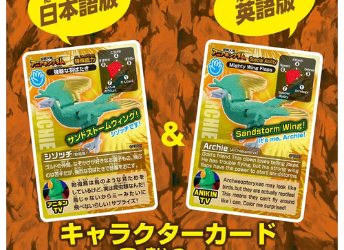 Load image into Gallery viewer, Takara Tomy Adventure Continent Ania Kingdom Shisocchi (Archaeopteryx) Figure

