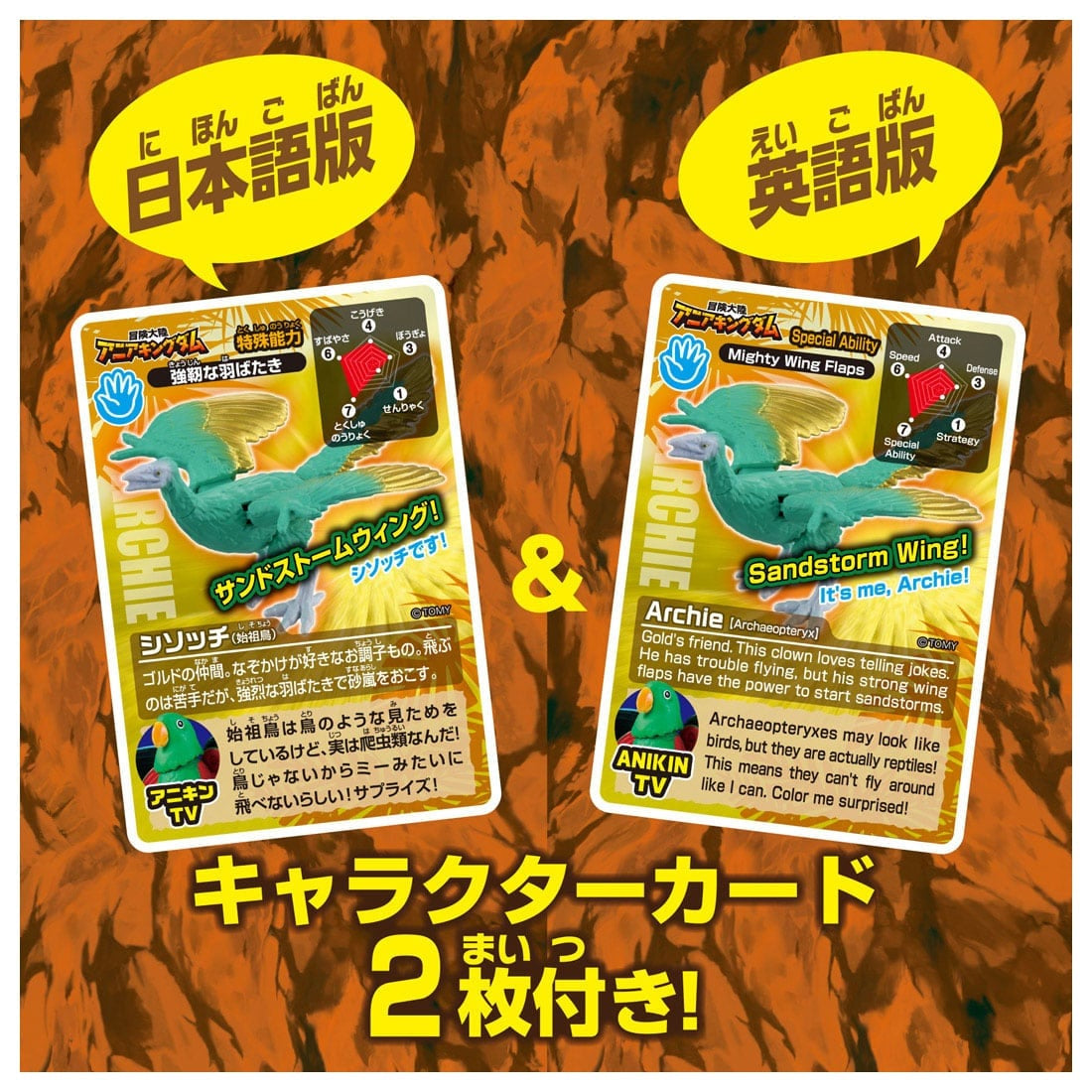 Takara Tomy Adventure Continent Ania Kingdom Shisocchi (Archaeopteryx) Figure