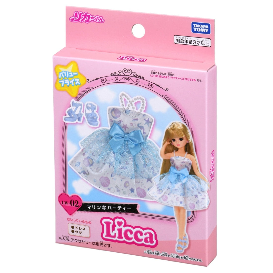 Takara Tomy Licca-chan Dress LW-02 Marine Party Blue Ribbon Outfit Clothes Toy