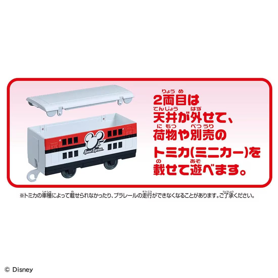 Takara Tomy Plarail Train Series - S-56 Mickey Mouse Speed Express Motorized