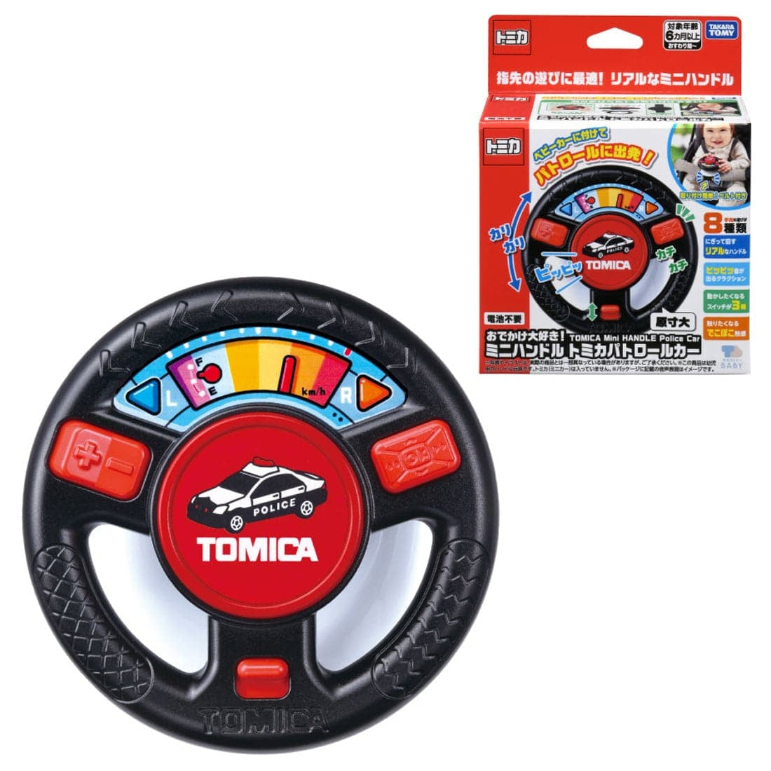Takara Tomy I love going out! Mini Handle Tomica Patrol Car Baby Toy