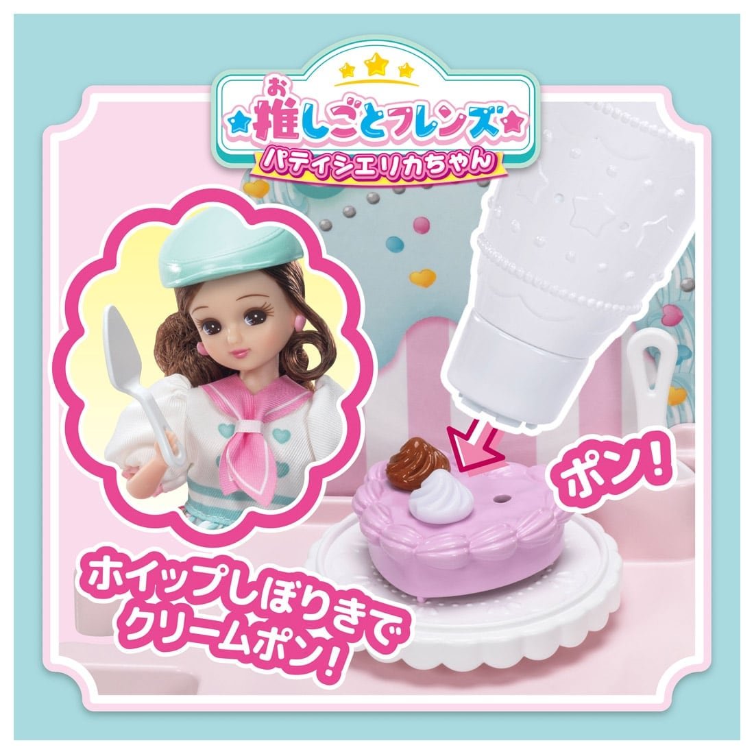 Takara Tomy Licca Licca-Chan Oshigoto Jobs Friends Haisha Patissier Set