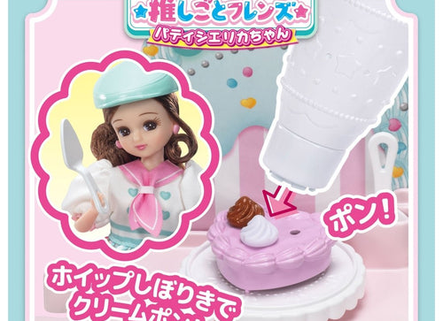 Load image into Gallery viewer, Takara Tomy Licca Licca-Chan Oshigoto Jobs Friends Haisha Patissier Set

