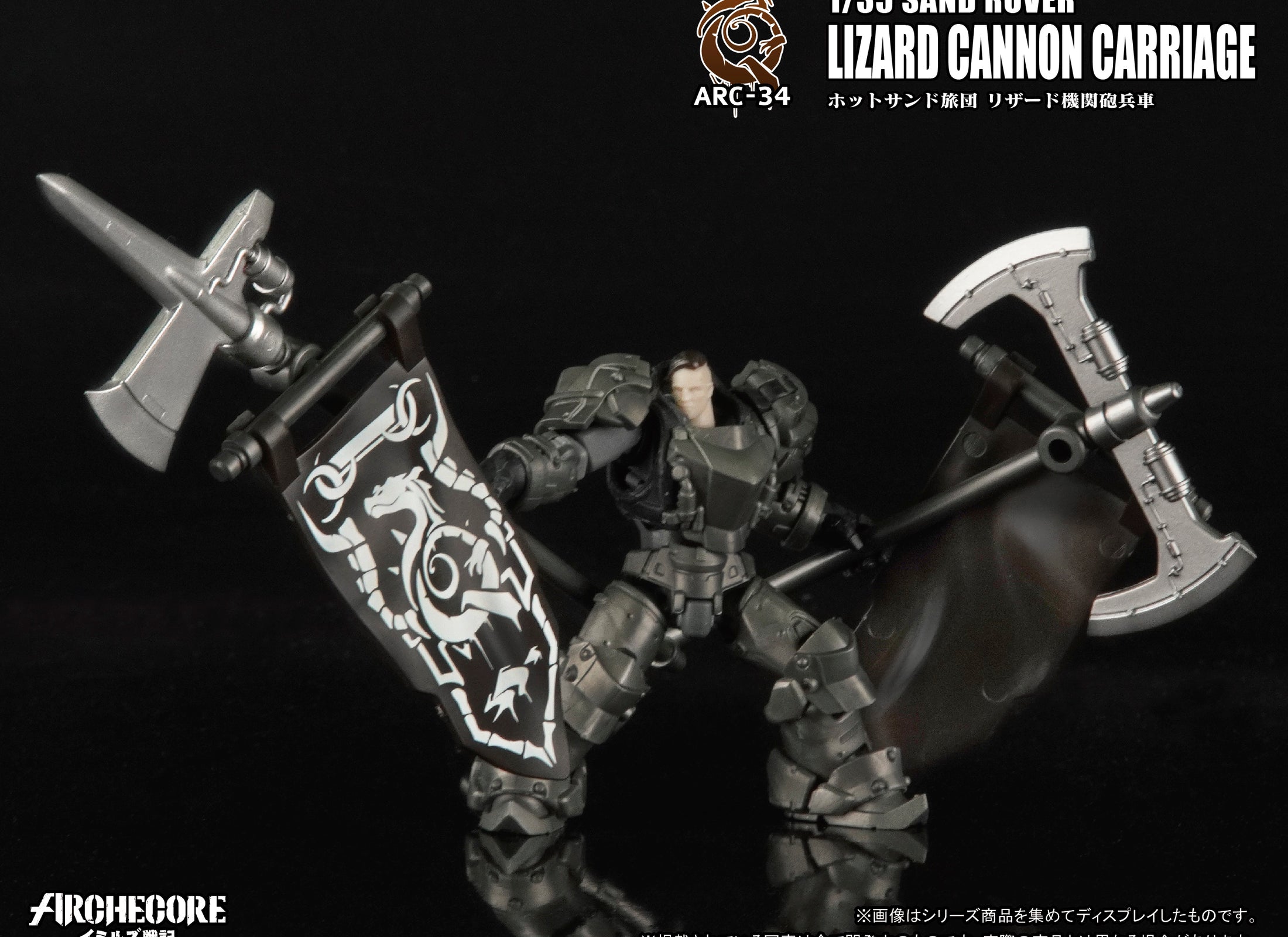 TOYS ALLIANCE ARCHECORE ARC-34 SAND ROVER Lizard Cannon Carriage