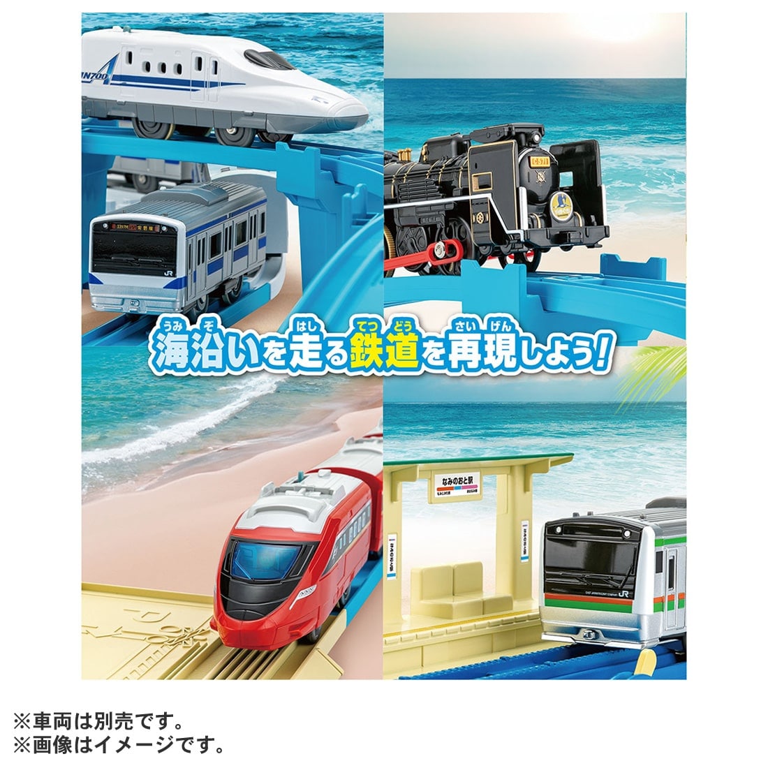 Takara Tomy Plarail Scenic Color Rail Kit - Sea and Railroad Rail Kit