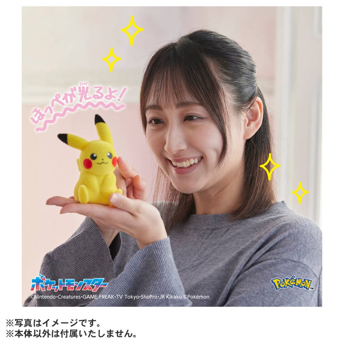 Takara Tomy Pokemon Palm-Sized Pikachu Pokefuwa 13cm Figure