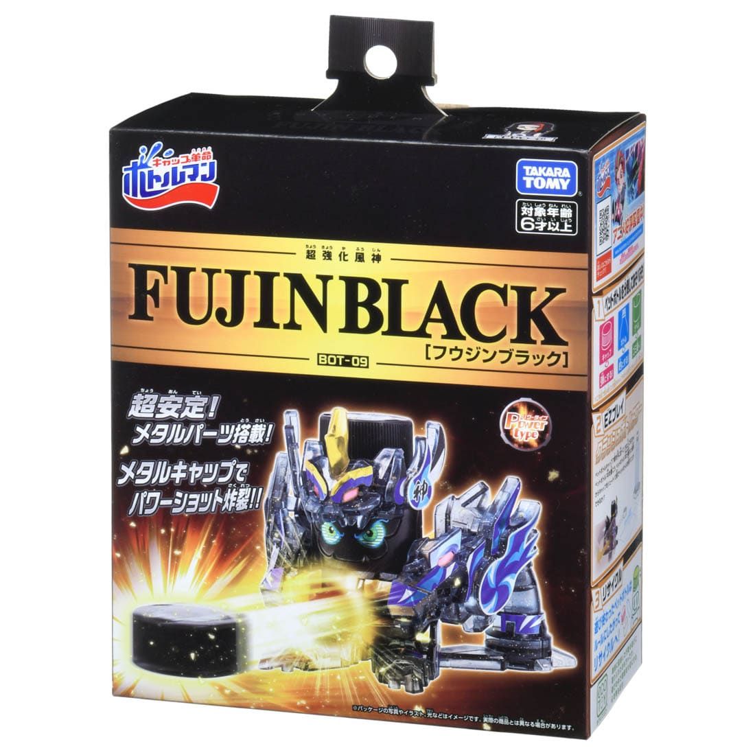 Takara Tomy Bottleman - Starter BOT-09 Fujin Black "Bottleman Toys"