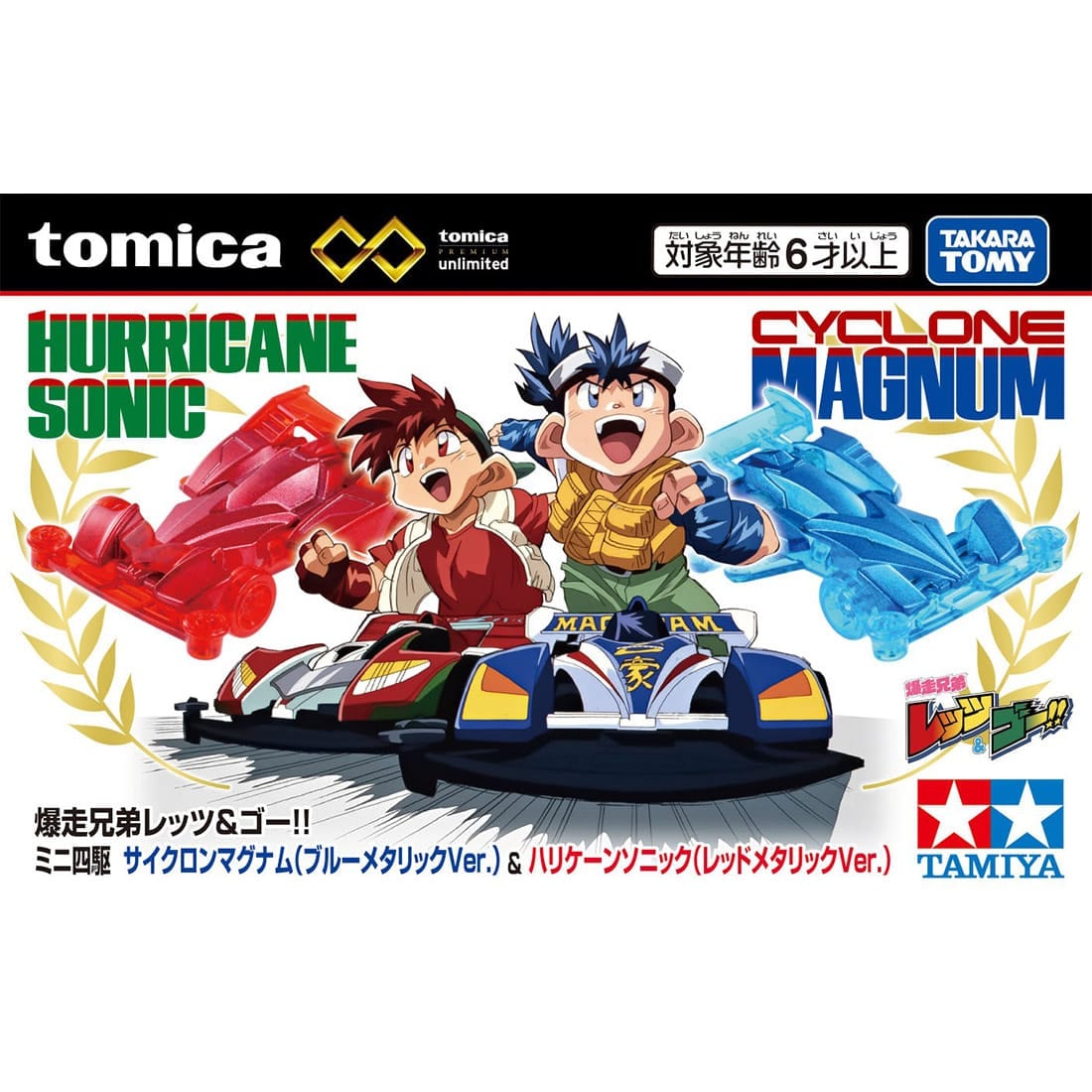 Takara Tomy Tomica - Premium Unlimited Bakusou Kyoudai Let's & Go! Mini 4WD Set