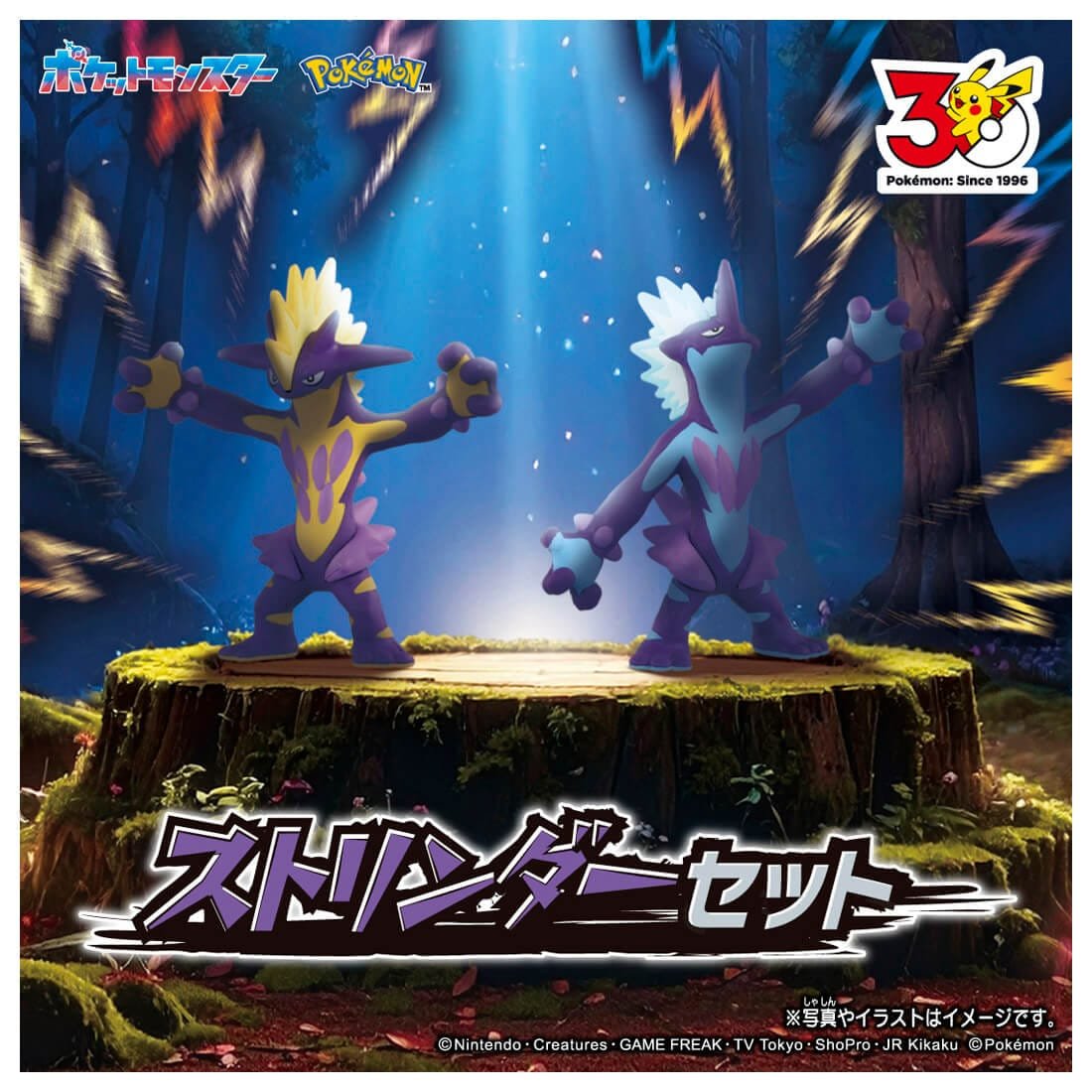 Takara Tomy Pokemon 30th Anniversary Monster Strinder Toxtricity Figure Set