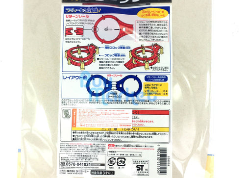 Load image into Gallery viewer, Takara Tomy Plarail Railway Train Accessories R-10 U Turn Track Toys Japan
