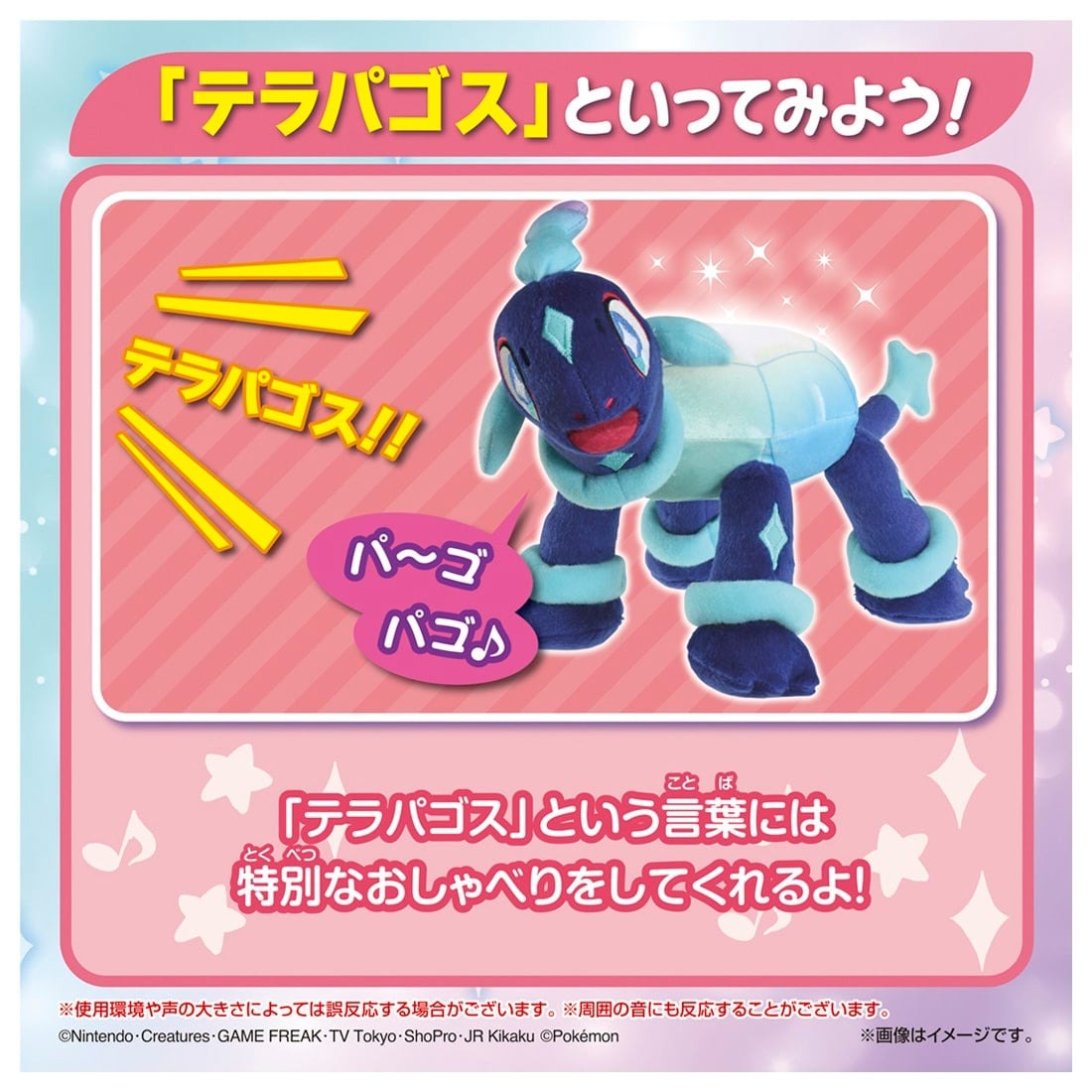 Takara Tomy Pokemon Pocket Monster Stroking and Talking Sparkle Terapagos
