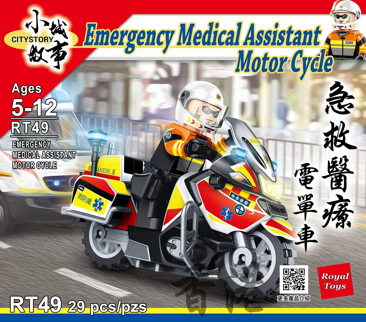 Royal Toys Building Blocks City Story Bricks RT49 : Emergency Medical Assistant Motor Cycle